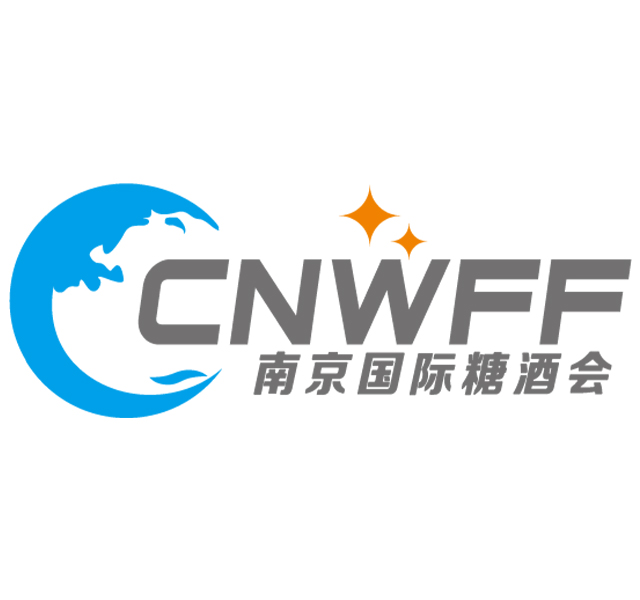 CNWFF2026第十六届中国（南京）国际糖酒食品交易会