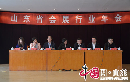 山东省会展行业年会举行 发布《2015山东省会展业发展报告》